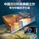 【北斗官方典藏紀念版】北斗地理百科全書(shū)精裝刷邊紀念版 中小學(xué)生地理知識科普百科大全書(shū) 中國世界宇宙地球海洋自然地理知識等 北斗地理百科全書(shū) 刷邊版