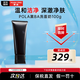 寶麗（POLA）黑ba洗面奶100g 清潔毛孔溫和滋潤潔面乳 新老包裝隨機發(fā) POLA黑BA洗面奶100g