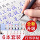 京悠雨德國品質(zhì)行楷凹槽字帖成年人練字速成男生女生漂亮字體硬筆行書(shū)字帖鋼筆臨慕套裝手寫(xiě)霸氣字體大學(xué) 【唐詩(shī)+散文+倉央+格言】贈2筆2握20筆芯