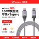 維蒂索三合一數(shù)據(jù)線PD100W雙快充二合一蘋果充電線適用iPhone16/15/平板電腦/華為typec手機充電線三合一 【Type-C+蘋果】PD100W雙快充 2米