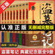 【全26冊自選】盜墓筆記全套26冊 盜墓筆記全套9冊十年重啟良渚吳邪雨村深淵藏?；?南派三叔著 多規(guī)格  現(xiàn)貨南派三叔大結(jié)局懸疑驚悚恐怖小說沙海鬼吹燈懸疑 盜墓筆記9冊