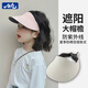 目丸兒童防曬帽女童夏季運(yùn)動(dòng)無感遮陽(yáng)空頂帽防紫外線男童寶寶太陽(yáng)帽子 粉色 小熊【無痕一體】 兒童款（3-12歲）