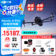 大疆（DJI）御4pro 無人機(jī) Mavic 4 pro 航拍mavic4pro大疆御4 大疆無人機(jī)御4pro 專業(yè)遙控飛機(jī)哈蘇相機(jī)10公里 標(biāo)準(zhǔn)雙電套裝(DJI RC 2) 官方標(biāo)配 官方標(biāo)配 官方