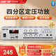 先科（SAST）定壓大功率藍牙功放機150W公共廣播放大器吸頂音柱喇叭壁掛音響門店會議家庭影院組合四分區(qū)控音