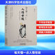 【正版現(xiàn)貨】每天懂一點(diǎn)人情世故 章巖 做人做事智慧職場(chǎng)社交與口才溝通技巧情商表達(dá)人際交往書籍 正版菜根譚中的做人做事智慧 新華書店旗艦店勵(lì)志成長書籍