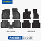 固特異（Goodyear）TPE汽車腳墊適用大眾cc朗逸速騰寶來凌度L高爾夫8探歌ID.3/4配件 速騰 TPE腳墊+黛尼斯毯