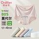 歐迪芬高腰莫代爾內褲女士?jì)妊?00%純棉襠部無(wú)痕10A抑菌三角褲4條XL