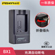 品勝BX1電池索尼黑卡M7 M6 M5 M4 M3 HX90 ZV1 ZV1M2 ZV-1F RX1R RX100相機(jī)CX405 HX50 AS50 WX350 BX1單槽充電器