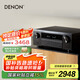 天龍（DENON）AVR-X580BT功放家庭影院5.2聲道AV功放機(jī)進(jìn)口發(fā)燒級大功率支持USB藍(lán)牙8K杜比DTS音效HDMI2.1 黑色