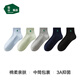 松山棉店 小松運動(dòng)襪子男女中筒5雙抑菌透氣舒適多色百搭情侶四季短襪新款 【男中筒】淺藍灰淺綠藏青黑 5雙 均碼 （男士推薦：39-44）