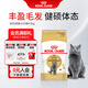 皇家貓糧英短成貓糧 BS34 通用糧豐盈毛發(fā)健碩體態(tài) 主食級(jí)通用糧 【1歲以上】BS34英短成貓 4.5kg