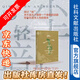 九色鹿·唐宋  輕塵暗生：身體史視角下的宋代妓女  作者：柳雨春 著   社會科學(xué)文獻(xiàn)出版社