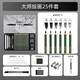 【全網(wǎng)低價】馬可（MARCO）炭黑素描鉛筆大師系列專業(yè)美術(shù)2B/4B/6B/16支炭鉛筆25件套繪畫工具套裝速寫馬克筆