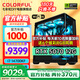 七彩虹全家桶Ultra 7 265K/RTX5080 RTX5070Ti顯卡水冷臺(tái)式機(jī)組裝電腦主機(jī)AI設(shè)計(jì)渲染游戲直播DIY整機(jī) 配二丨14700KF丨32G丨RTX5070