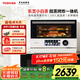 東芝（TOSHIBA）【國(guó)家補(bǔ)貼20%】東芝小白茶 背部熱風(fēng) 高溫蒸 彩屏 微蒸烤炸 水波爐微波爐烤箱 ER-YT7232CNW 白色 23L