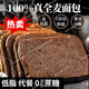 蕎麥面包100%蕎麥胖東來全麥面包無糖0脂0食品添加劑黑麥面包代餐 0脂肪0添加蔗糖0油：整箱*【24袋48片】