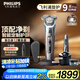 飛利浦（PHILIPS）電動(dòng)剃須刀旋護9系Pro+經(jīng)典版 SkinIQ智能光感刮胡刀配無(wú)線(xiàn)清潔中心 生日禮物送老公男友國家補貼