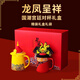 阿波羅之夢龍鳳杯結(jié)婚禮物高檔新婚禮物送新人訂婚故宮風(fēng)文創(chuàng)情侶水杯對杯子