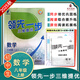 正版2025秋領(lǐng)先一步三維提優(yōu)數學(xué)七八九年級上789年級上下冊數學(xué)同步培優(yōu) 基礎提速綜合提優(yōu) 拓優(yōu)研發(fā) 蘇科版 南京出版集團南京出版社 八年級上（25秋） 領(lǐng)先一步三維提優(yōu)數學(xué)