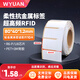 WYUAN 柔性抗金屬RFID電子標(biāo)簽超高頻不干膠防水PET射頻芯片貼紙 【PF8040】3M背膠/80*40*1.2mm 100個