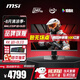 微星（MSI）27英寸4K電競顯示器 QD-OLED屏幕原生240Hz 升降旋轉(zhuǎn)0.03msGTG防燒屏質(zhì)保三年 DC護眼調(diào)光HDR400 MAG 272UP QD-OLED X24流光