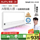 奧普smart智能人感浴霸S2-AIR【國家補(bǔ)貼】AI人感控制鉑金除臭風(fēng)暖