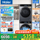 海爾67E/517S洗烘套裝10/12公斤大容量洗烘干套裝組合滾筒洗衣機+熱泵烘干機組合 13公斤53E精華洗洗衣機+53E熱泵烘干10公斤