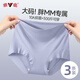 雅鹿莫代爾內褲女士夏季薄款抗菌純棉襠加肥加大碼胖mm300斤高腰短褲 【紫色+暗紫+膚色】 3條 2XL （建議140-180斤）