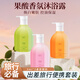 黛陌果酸沐浴露控油除螨祛痘久留香去角質(zhì)補水保濕亮白滋潤香水沐浴液 5ml*3隨機發(fā)