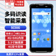 思必拓（speedata） SC55G SC40G安卓12 pda工業(yè)手持終端巡檢定位數據采集器4G/5G倉庫盤(pán)點(diǎn)機條碼掃碼掃描槍出入庫 SC55G(安卓12 4+64G 八核)5.5寸屏
