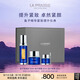 萊珀妮（La Prairie）魚子套裝護膚品(反重力精華50ml+面霜+眼霜)緊致七夕情人節(jié)禮物