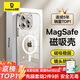 倍思 【真不發(fā)黃丨冰透款】適用iphone15promax手機(jī)殼蘋果15promax保護(hù)套磁吸殼超薄無(wú)線充電防摔全包