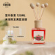 Herb Thyme 禾甜花園熱帶紅果無(wú)火香薰家用室內(nèi)藤條散香器結(jié)婚送禮生日禮物 木質(zhì)五球 熱帶紅果
