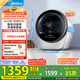 美的（Midea）2.5公斤迷你烘干機 MH25V10E極光艙 滾筒式干衣機小型 即烘即穿免安裝 紫外線除菌 除HPV 以舊換新