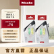美諾Miele【官方直營(yíng)】洗碗機(jī)香氛片Dishwasher Freshener 2盒裝 4ml/盒