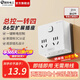 國際電工86型無(wú)線(xiàn)插座轉換器多功能一轉六電源插頭多孔面板直插款擴展插板 白色總控一轉四插座