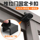 舒昂（SHUANG）推拉門固定卡扣滑門鎖防開(kāi)玻璃衣柜推拉門移門軌道鎖扣安全限位器 推拉門固定卡扣黑色1只裝