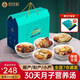 知安和月子餐食材包30天月子湯煲湯料產婦月子營養(yǎng)品人流小產后調理補品 30天豪華月子湯（每天不重樣）
