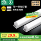 雷士（NVC） LED燈管大功率t5燈管支架一體化家用日光燈長條高亮節(jié)能燈管 薦-T5燈管-20W白光