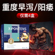 漢諾金補腎壯陽(yáng)擬薇球藻達迷草中老年 4盒周期裝【3盒價(jià)格，到手4盒】