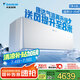 大金空調(diào) 大1匹 新一級(jí) 衡境變頻冷暖 無(wú)風(fēng)感 家用掛機(jī)壁掛式國(guó)家補(bǔ)貼以舊換新靜音省電ATXE126ZC-W1