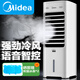 美的（Midea）空調(diào)扇制冷 冷風(fēng)機冷風(fēng)扇強力冷氣機家用加水冰晶制冷氣扇客廳臥室辦公室省電蒸發(fā)加濕降溫水冷扇 【新款】負(fù)離子凈化+語音控制-AAI10FS