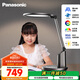 松下（Panasonic）臺燈護眼學習 國AA級導光板家用兒童學生臥室全光譜智能護眼燈