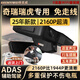 舜奕威奇瑞瑞虎9 8PLUS PRO7 3X5X行車(chē)記錄儀25新款免走線(xiàn)4K超清專(zhuān)用 2160P單鏡頭+ADAS行車(chē)輔助+語(yǔ)音聲控 32G專(zhuān)用卡