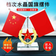迪加倫車載國(guó)旗紅旗擺件創(chuàng)意香水座車內(nèi)裝飾汽車中控臺(tái)愛國(guó)紅旗擺件