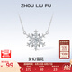 周六福（ZLF）七夕禮物 S925銀飾項(xiàng)鏈女夢(mèng)幻雪花吊墜唯美浪漫銀飾鏈墜送女友 鏈墜鏈長(zhǎng)40+5cm