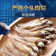 彩雙海新曬淡干海燕魚干銀魚干公魚仔干小魚干新鮮白帆魚干海鮮魚干干貨 1000g