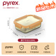 PYREX康寧琥珀玻璃飯盒保鮮盒冰箱收納盒密封罐玻璃碗帶蓋微波加熱便當(dāng) 【康寧Pyrex】百麗琥珀長(zhǎng)方630ML