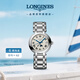 浪琴（LONGINES）瑞士手表 心月系列 月相石英鋼帶女表L81154716