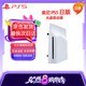 PlayStation索尼（SONY）【日版 光盤驅(qū)動器】 PS5專用光驅(qū)驅(qū)動器（單光驅(qū)）原裝配件